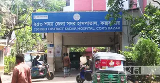 কক্সবাজারে হামের উপসর্গে ২৪ ঘণ্টায় আরও দুই শিশুর মৃত্যু